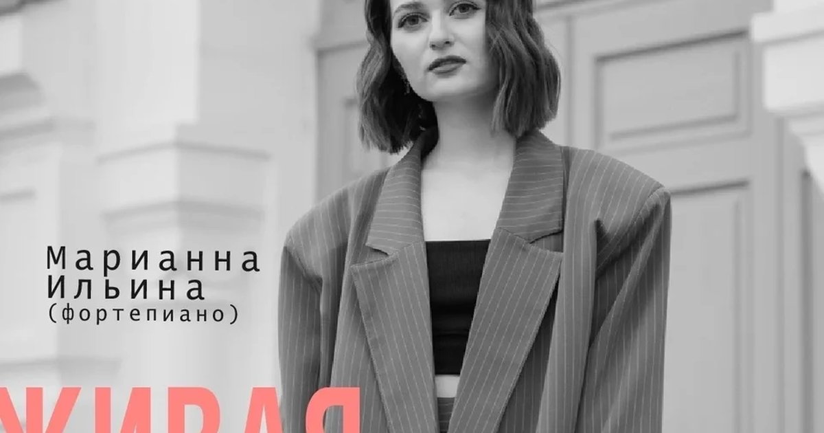 Афиша «Живая музыка: Марианна Ильина»
