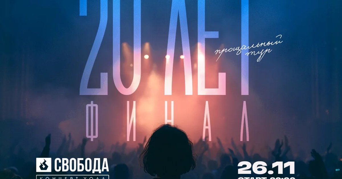 Афиша «ZNAKI в Перми»