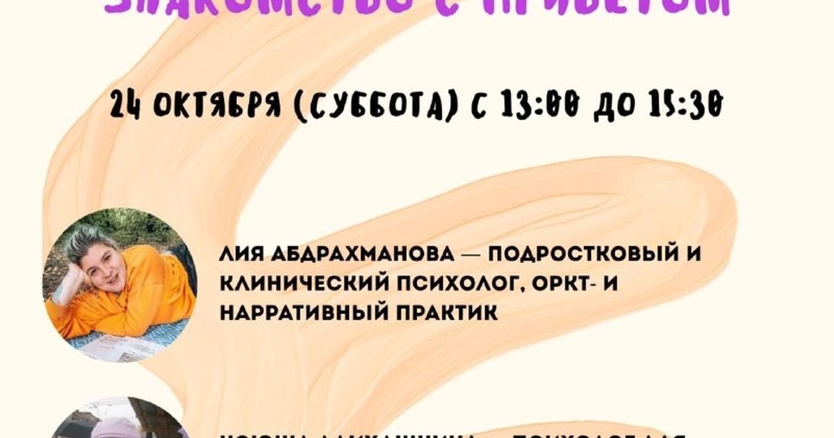 Афиша «Знакомство с приветом»