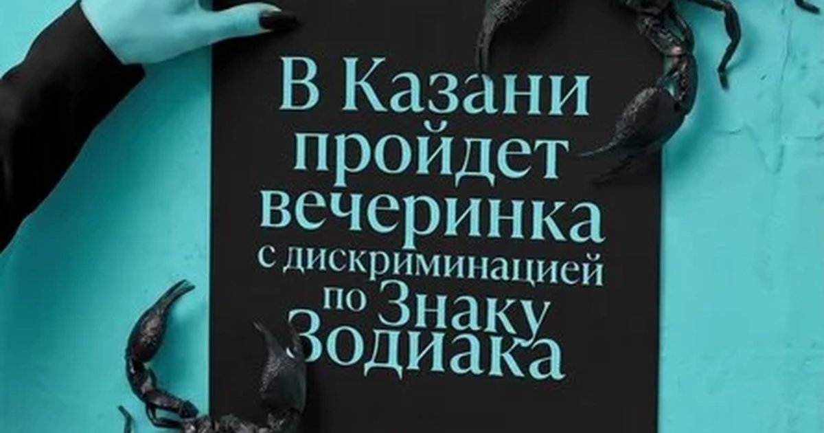 Афиша «ZODIÁQUE: LION’S PRIDE»