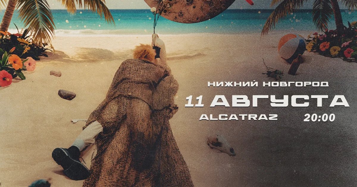 Афиша «Зоха»