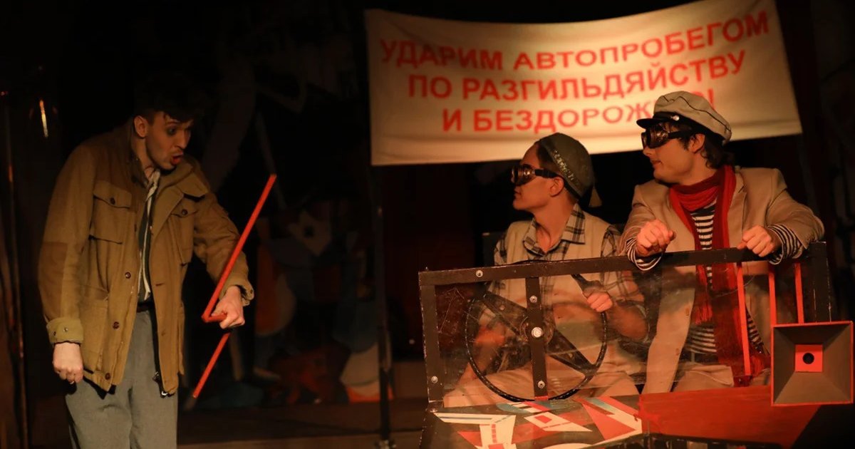 Афиша «Золотой телёнок»
