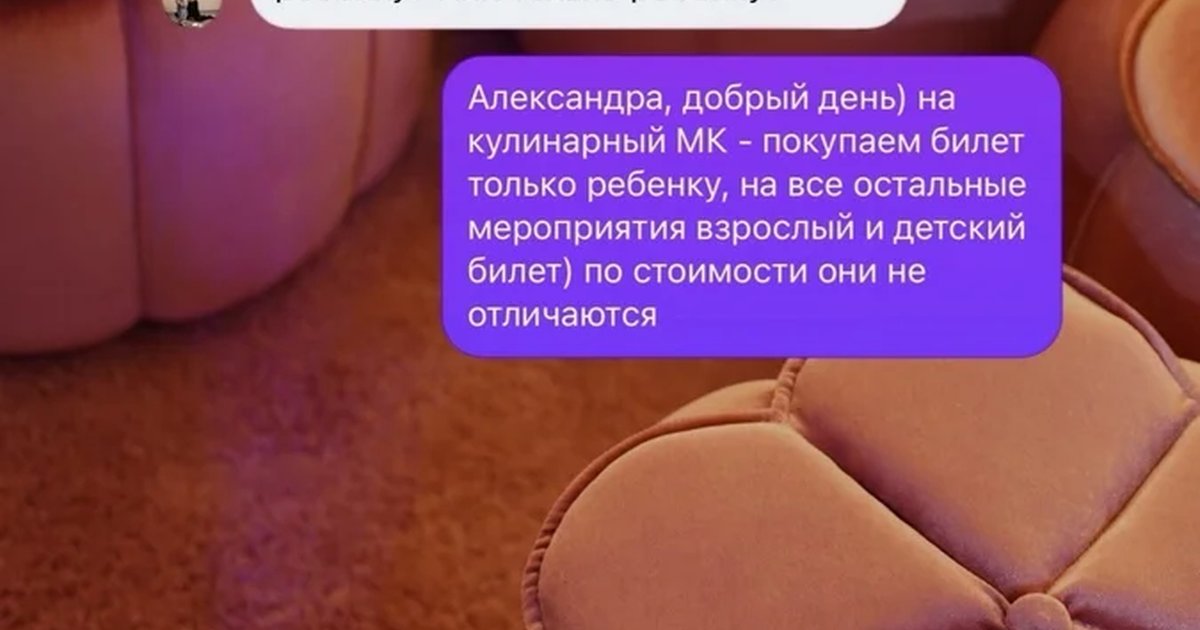 Афиша «Золушка»
