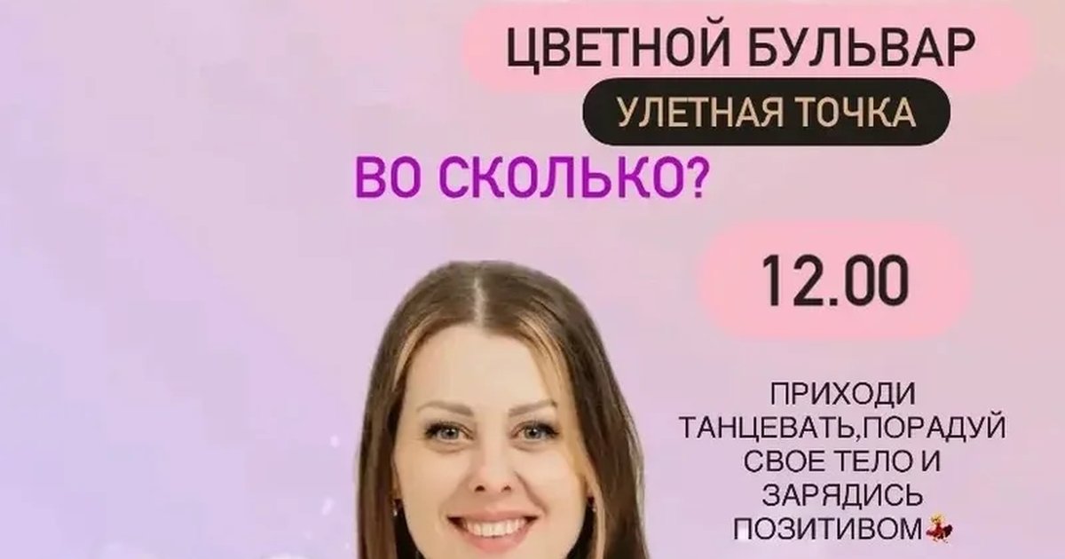 Зумба Fitness с Юлей Чечеткович