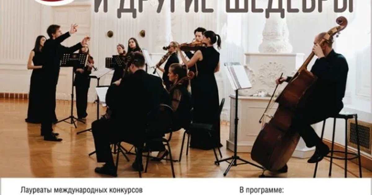Афиша ««Звуки и свечи. Времена года и другие шедевры»»