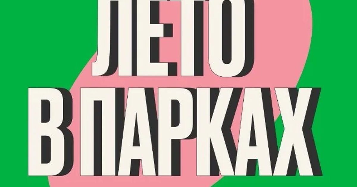 Парки и скверы Казани🌳