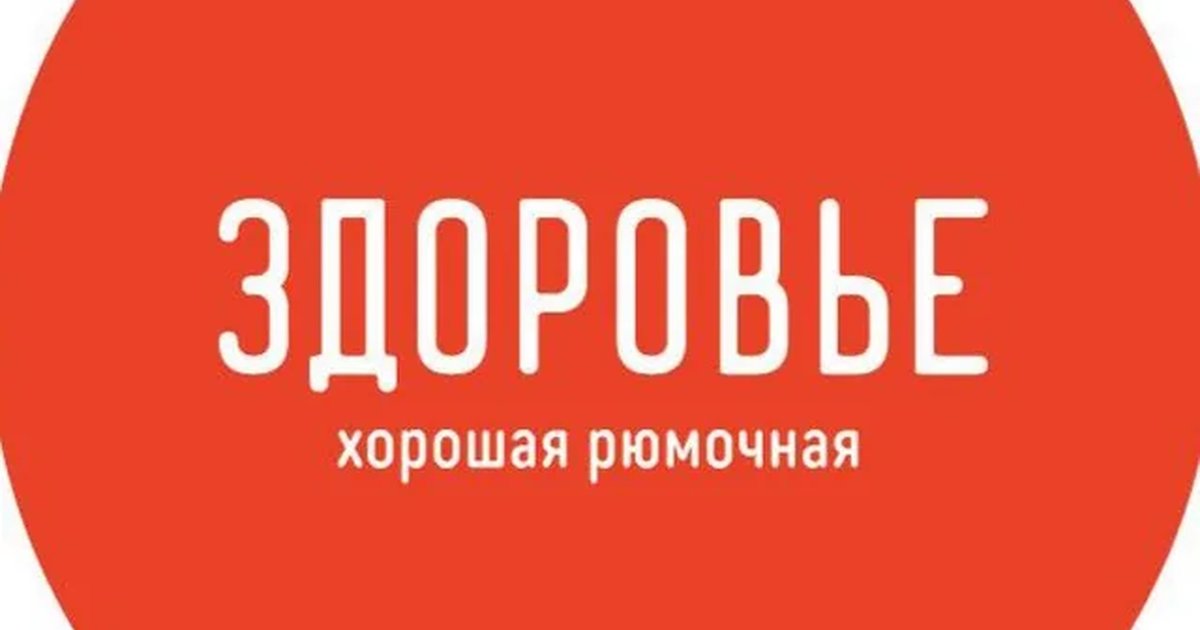 твоё «Здоровье» 🪩
первая рюмочная Тюмени