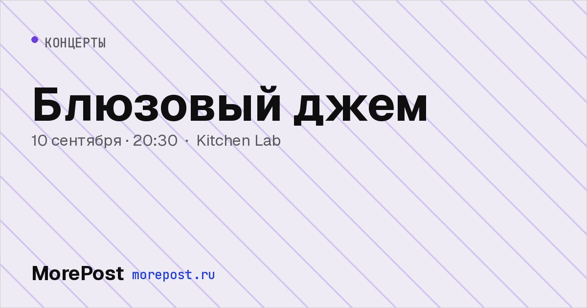 Афиша «Блюзовый джем»