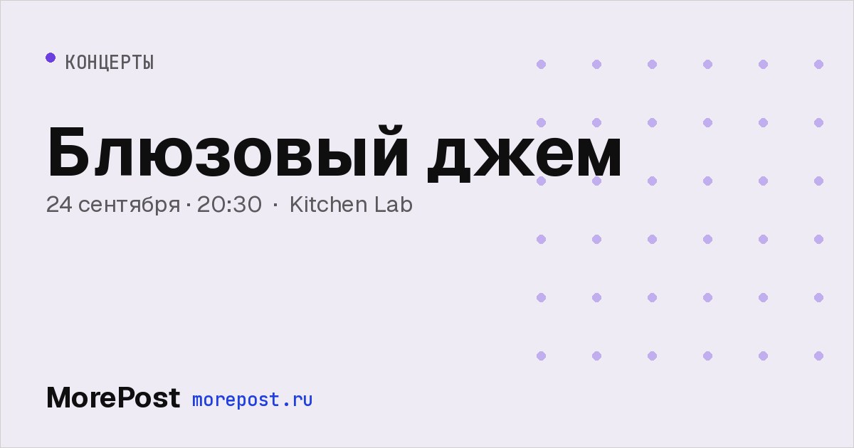Афиша «Блюзовый джем»