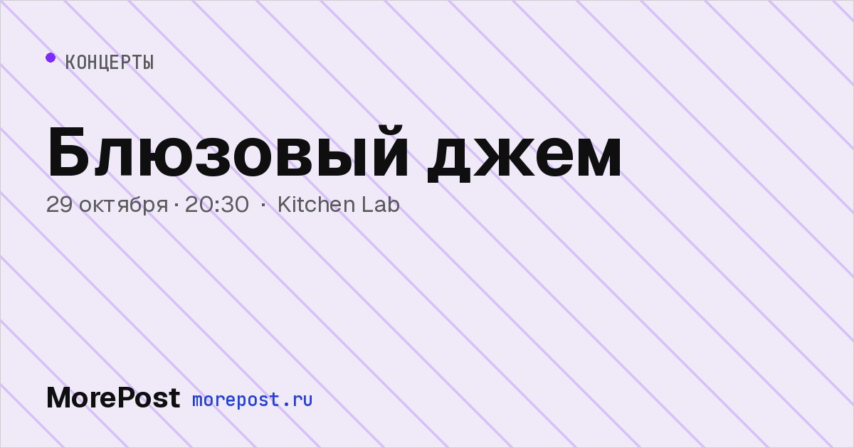 Афиша «Блюзовый джем»