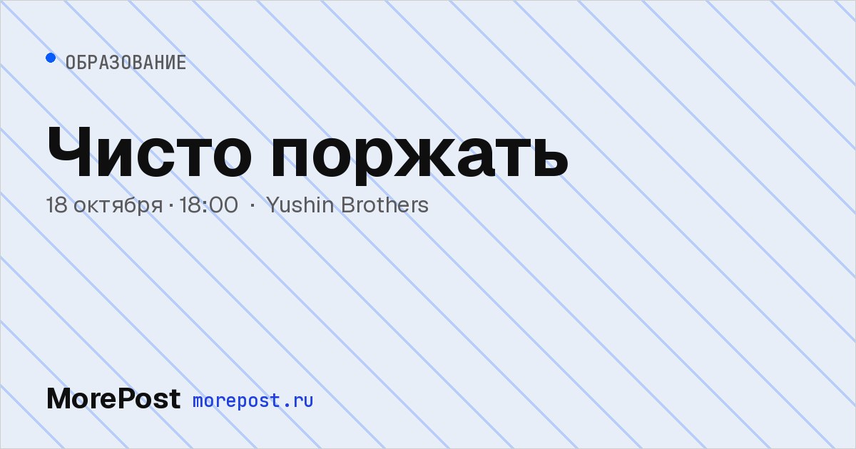 Афиша «Чисто поржать»