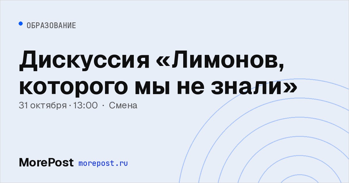 Афиша «Дискуссия «Лимонов, которого мы не знали»»