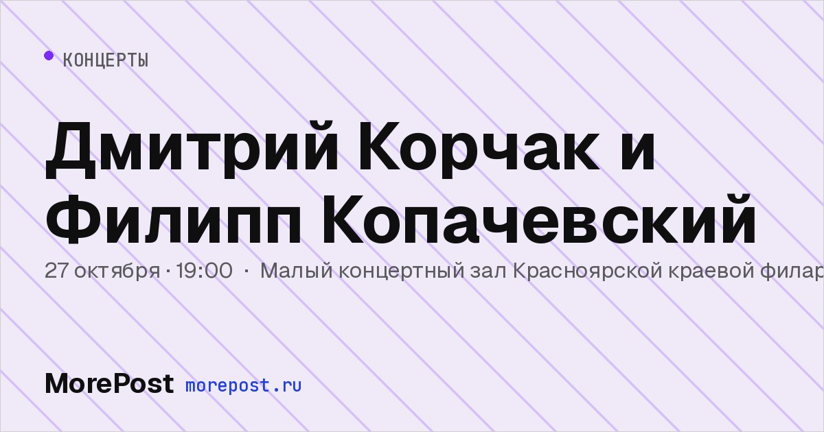 Афиша «Голос Барокко. Анна Аглатова»