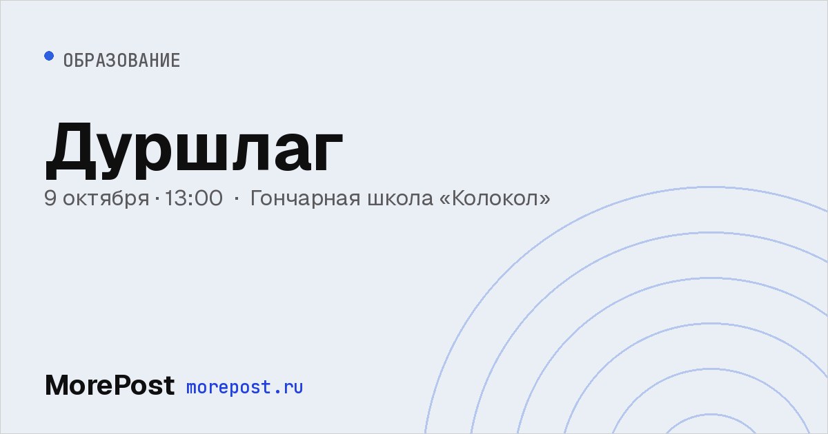 Афиша «Дуршлаг»