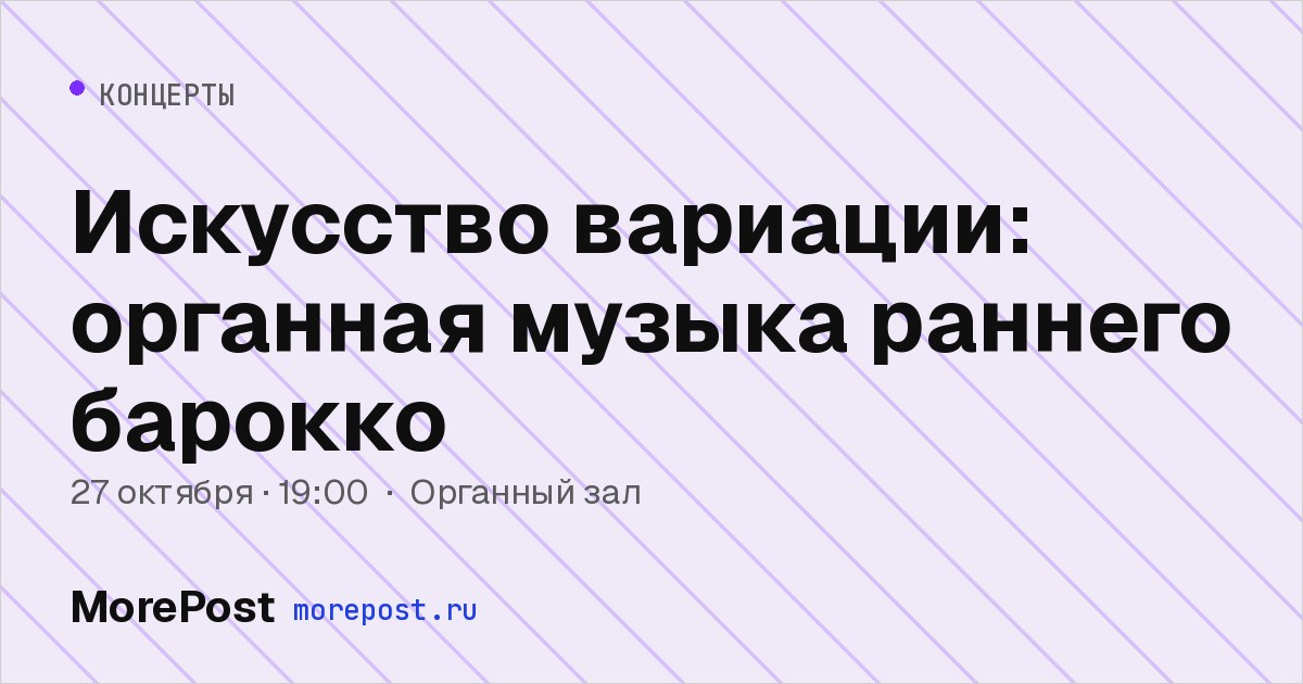 Афиша «Кармина Бурана»