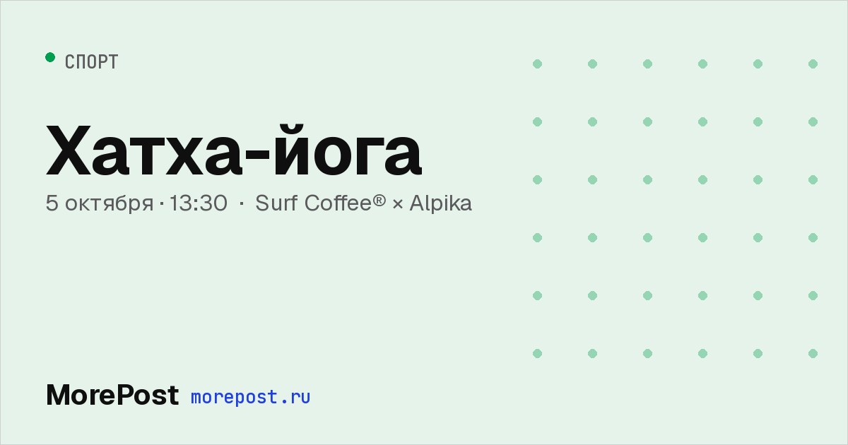 Афиша «Хатха-йога»