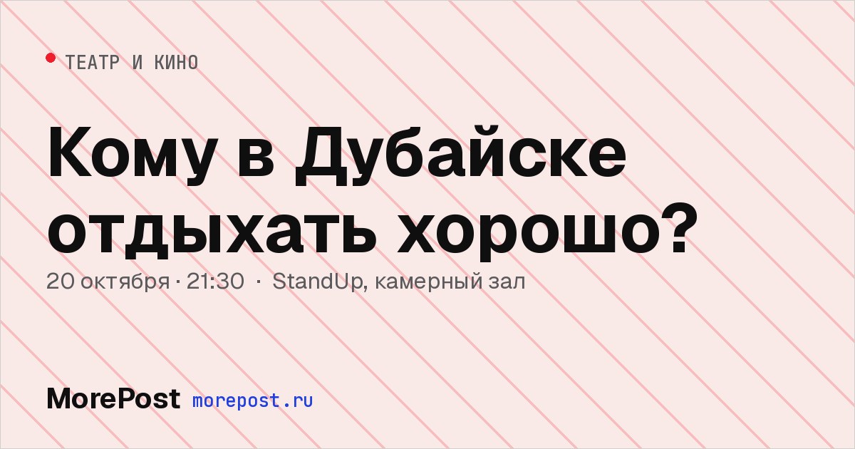 Афиша «Кому в Дубайске отдыхать хорошо?»