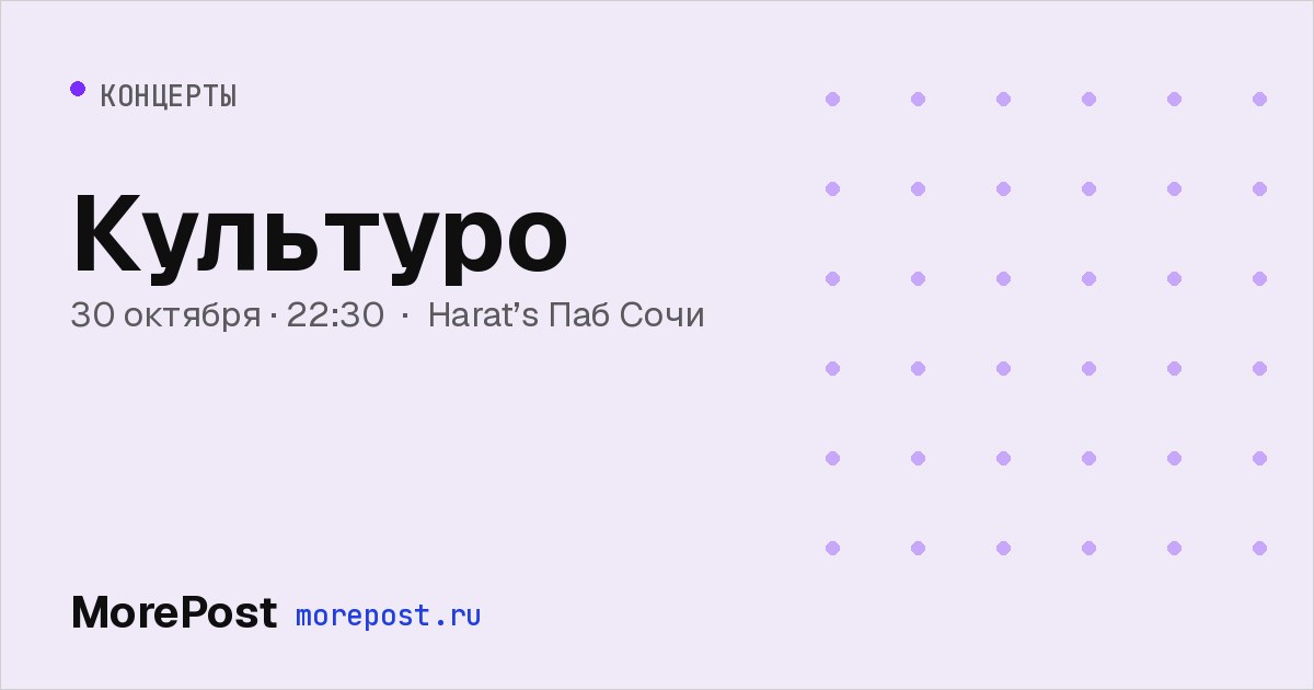 Афиша «Культуро»