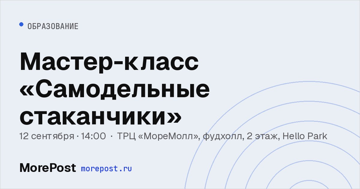 Афиша «Мастер-класс «Самодельные стаканчики»»