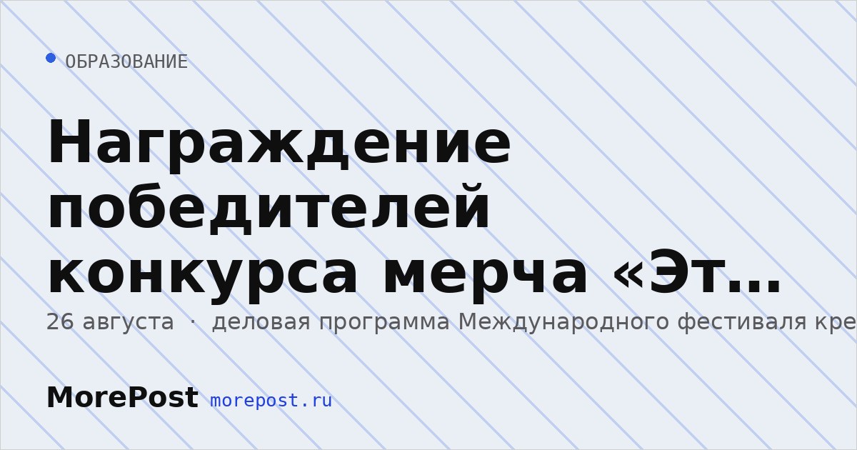 Афиша «Награждение победителей конкурса мерча «Это Новая Пышма»»