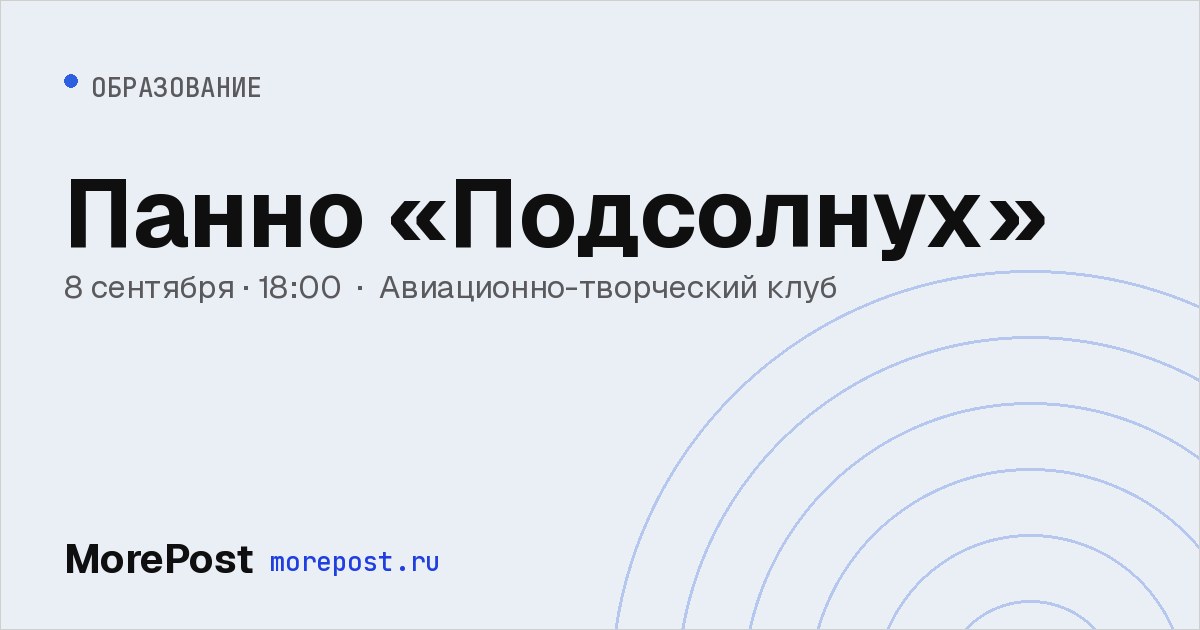 Афиша «Панно «Подсолнух»»