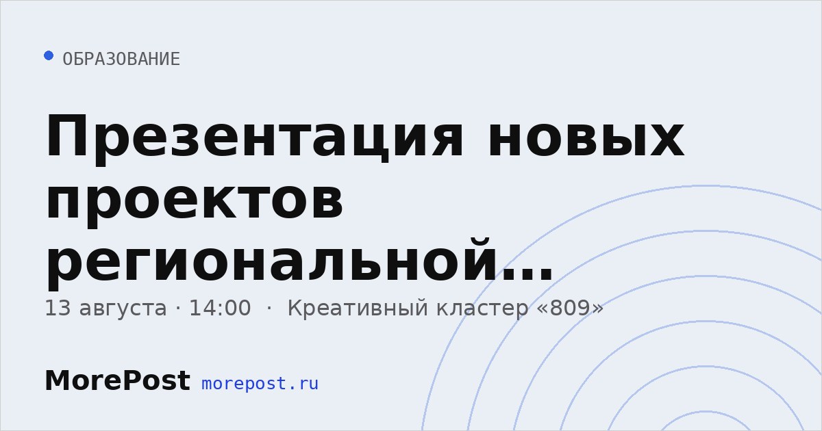 Афиша «Презентация новых проектов региональной киноиндустрии»