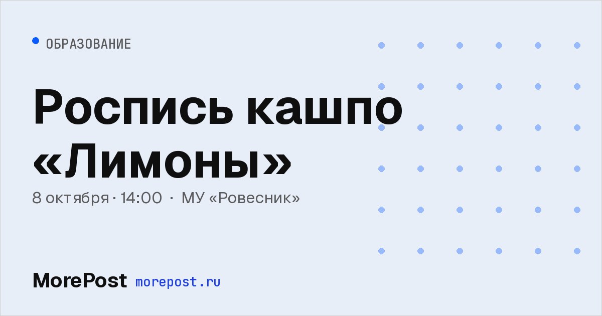 Афиша «Роспись кашпо «Лимоны»»
