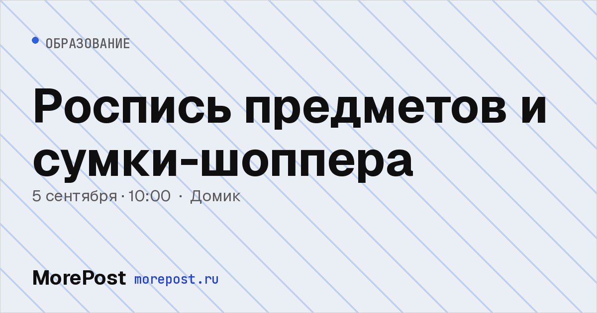 Афиша «Роспись предметов и сумки-шоппера»