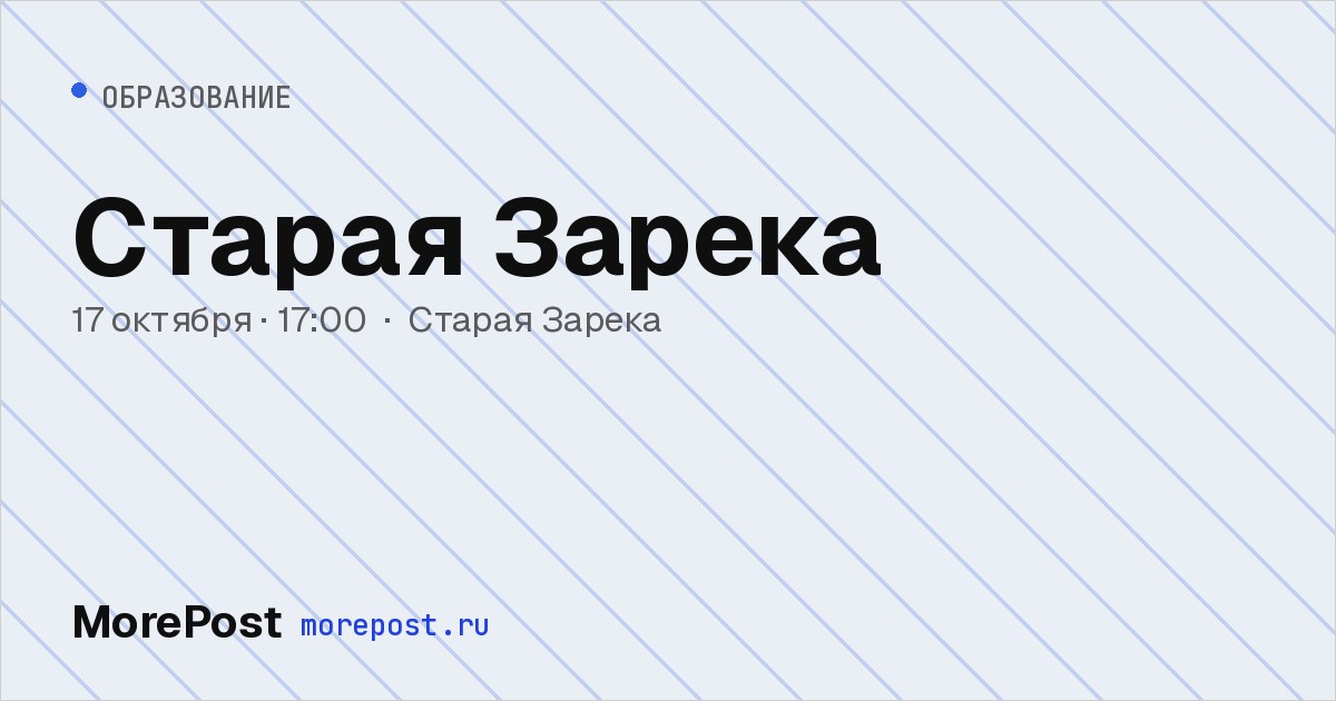 Афиша «Старая Зарека»