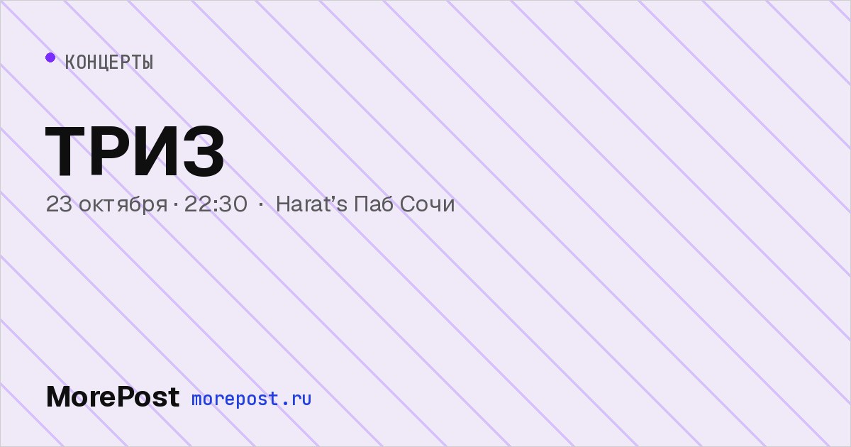 Афиша «ТРИЗ»