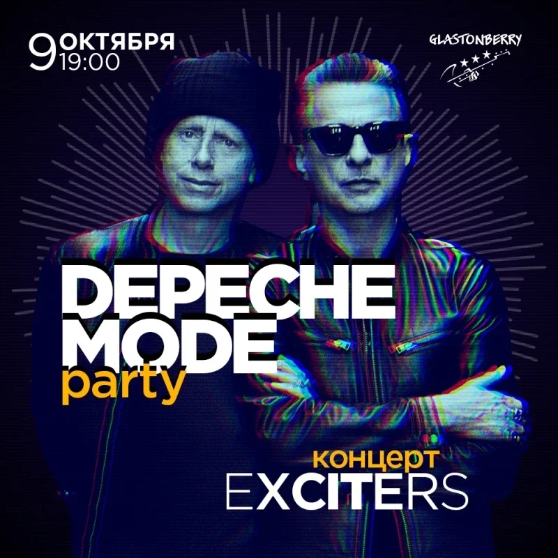 Афиша «09.10 | Концерт Exciters + Depeche Mode Party»