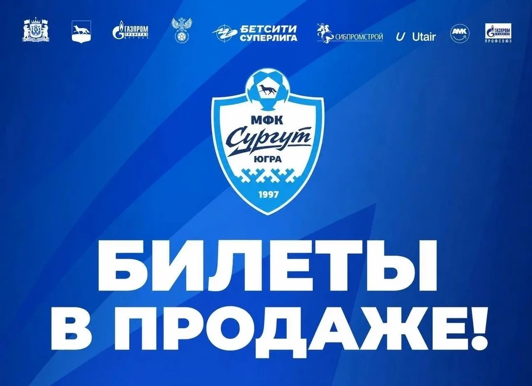 Афиша «1-й матч VIII тура БЕТСИТИ-Чемпионата России по футзалу Сургут - Кристалл»