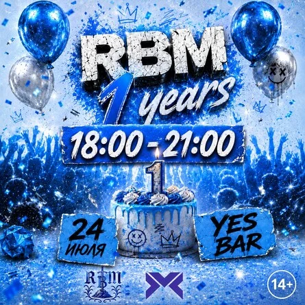 Афиша «1 YEARS RBM DAY PARTY»