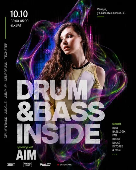 Афиша «10.10 - DRUM&BASS INSIDE: AIM - ХВАТ»