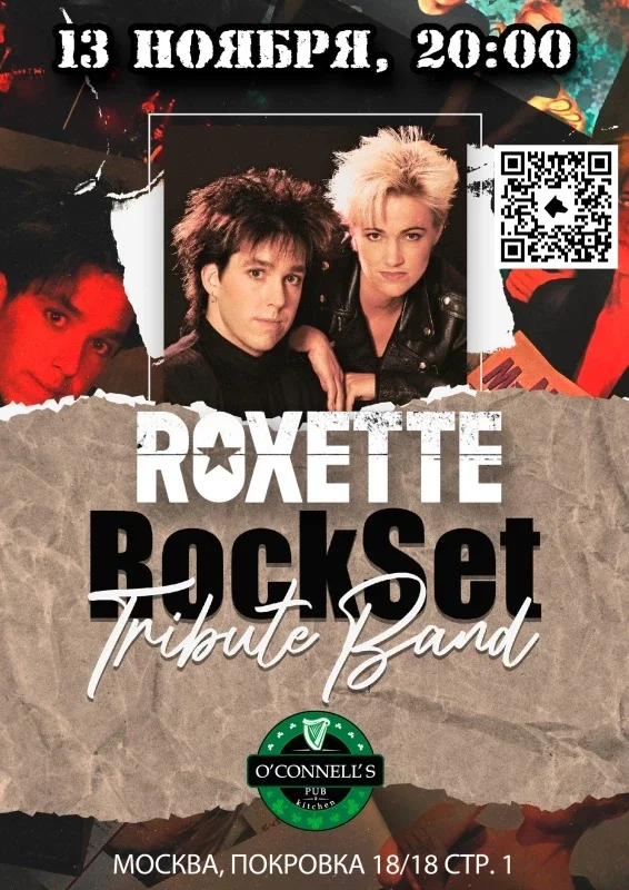 Афиша «13.11 | Roxette Tribute | O’Connels»