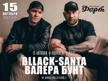 Афиша «15.10 | С.Т.А.Я. | ВОРОНЕЖ»