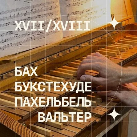 Афиша «17/18»