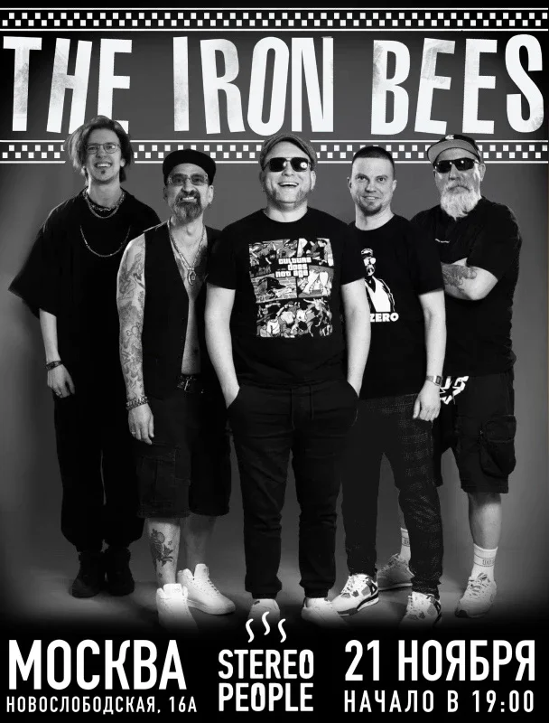 Афиша «17 лет THE IRON BEES! г. Москва»