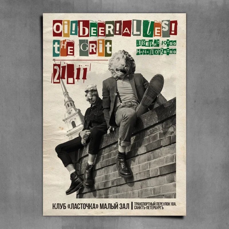 Афиша «21.11.26 Oi!Beer!Alles! & The Grit!Клуб Ласточка»