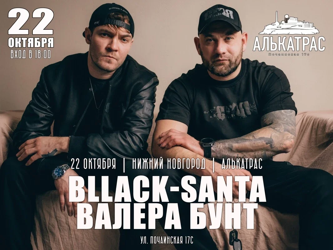 Афиша «22.10 | С.Т.А.Я. | Нижний Новгород»