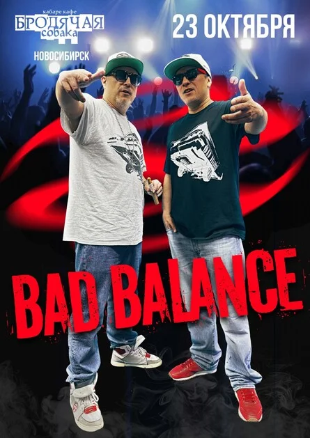 Афиша «23.10.2026 BAD BALANCE - НОВОСИБИРСК»