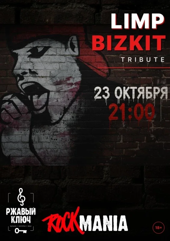 Афиша «23.10| ROCKmania-Limp Bizkit трибьют|»