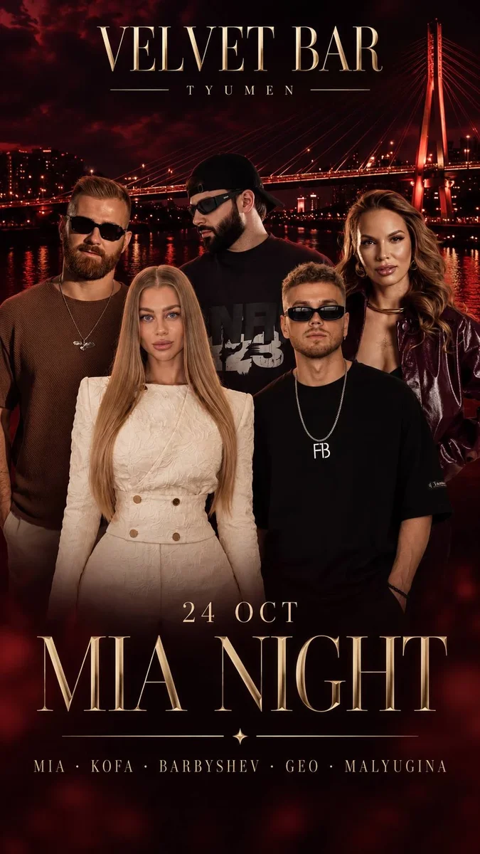 Афиша «24/10»