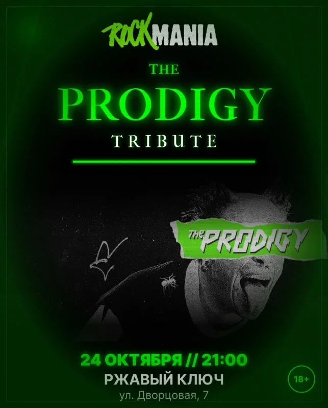 Афиша «24.10| The Prodigy by ROCK MANIA»