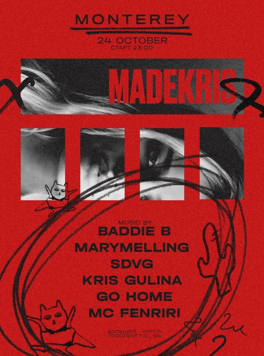 Афиша «24 октября | 23:00 | Monterey | Madekris»