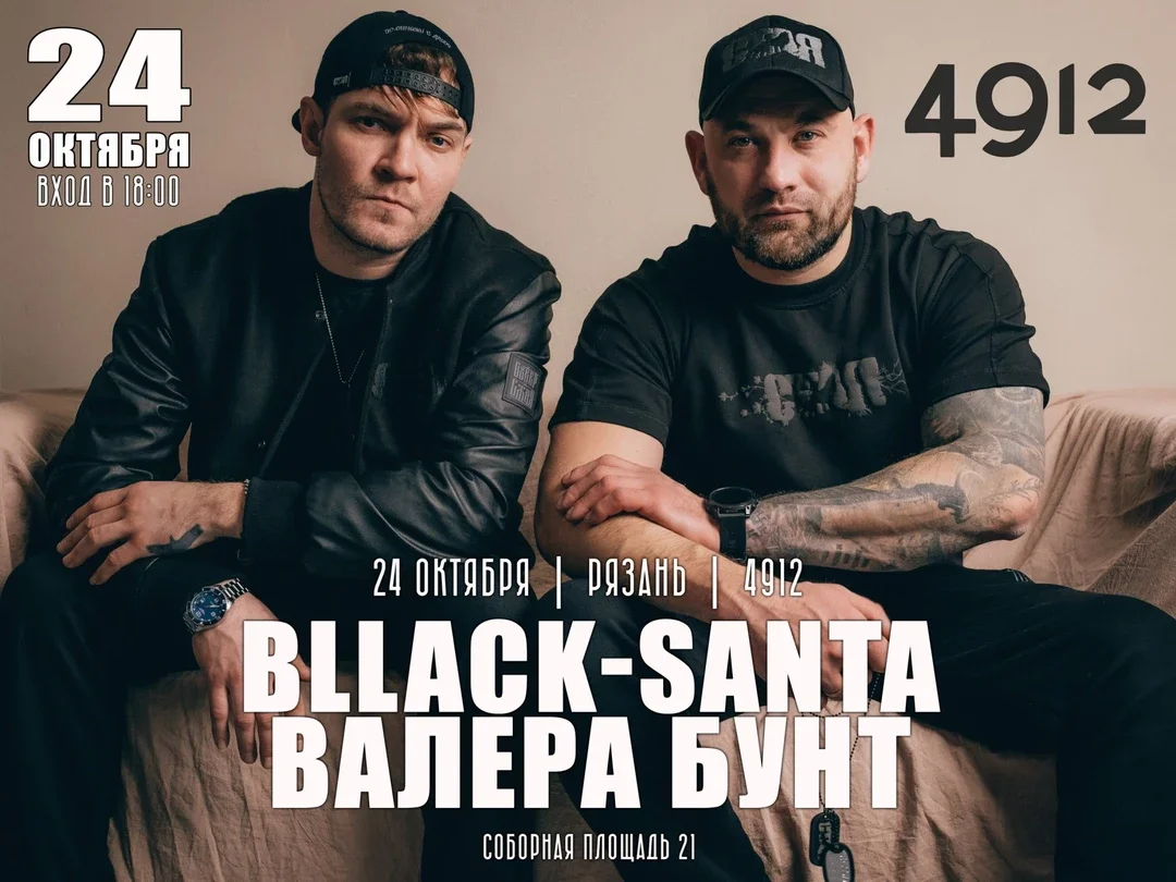 Афиша «30.10 | С.Т.А.Я.| Тамбов»