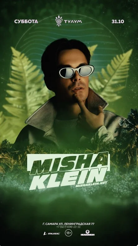 Афиша «31.10 MISHA KLEIN»