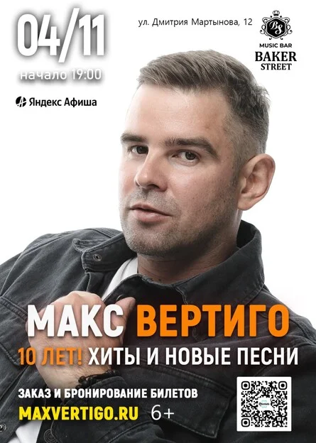 Афиша «4 ноября. Красноярск»