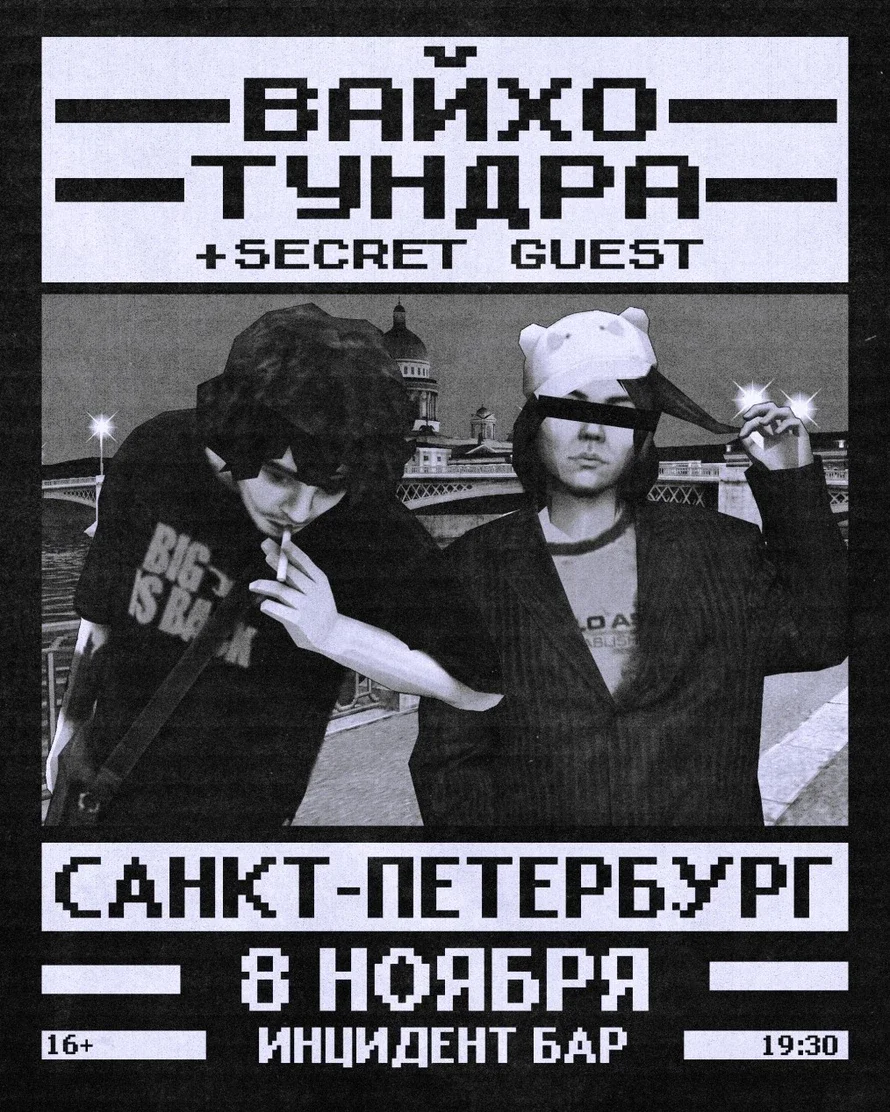 Афиша «AA+ FEST»