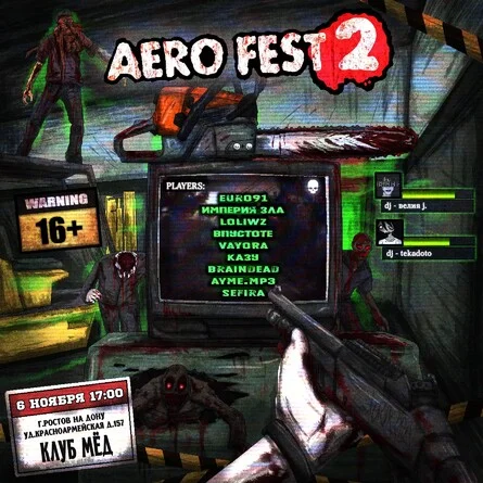 Афиша «Aero Fest 2»
